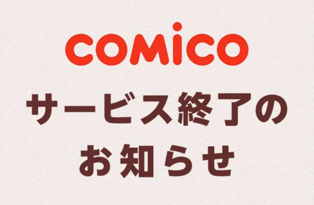 Comico Manga Service to Close in January 2027